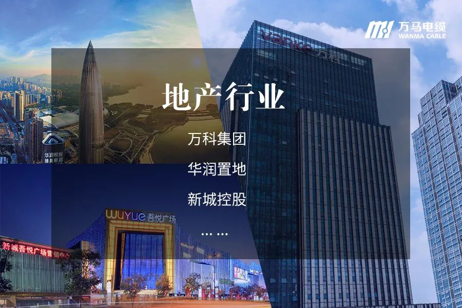 新篇章丨萬馬股份與龍湖集團(tuán)達(dá)成戰(zhàn)略合作！