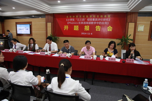 新區(qū)、街道與學(xué)校領(lǐng)導(dǎo)在開題報告進(jìn)行點(diǎn)評環(huán)節(jié)