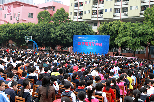 12、圖學(xué)開學(xué)典禮活動全景