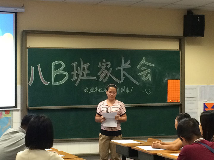 公明中英文學(xué)校召開八年級(jí)家長會(huì)