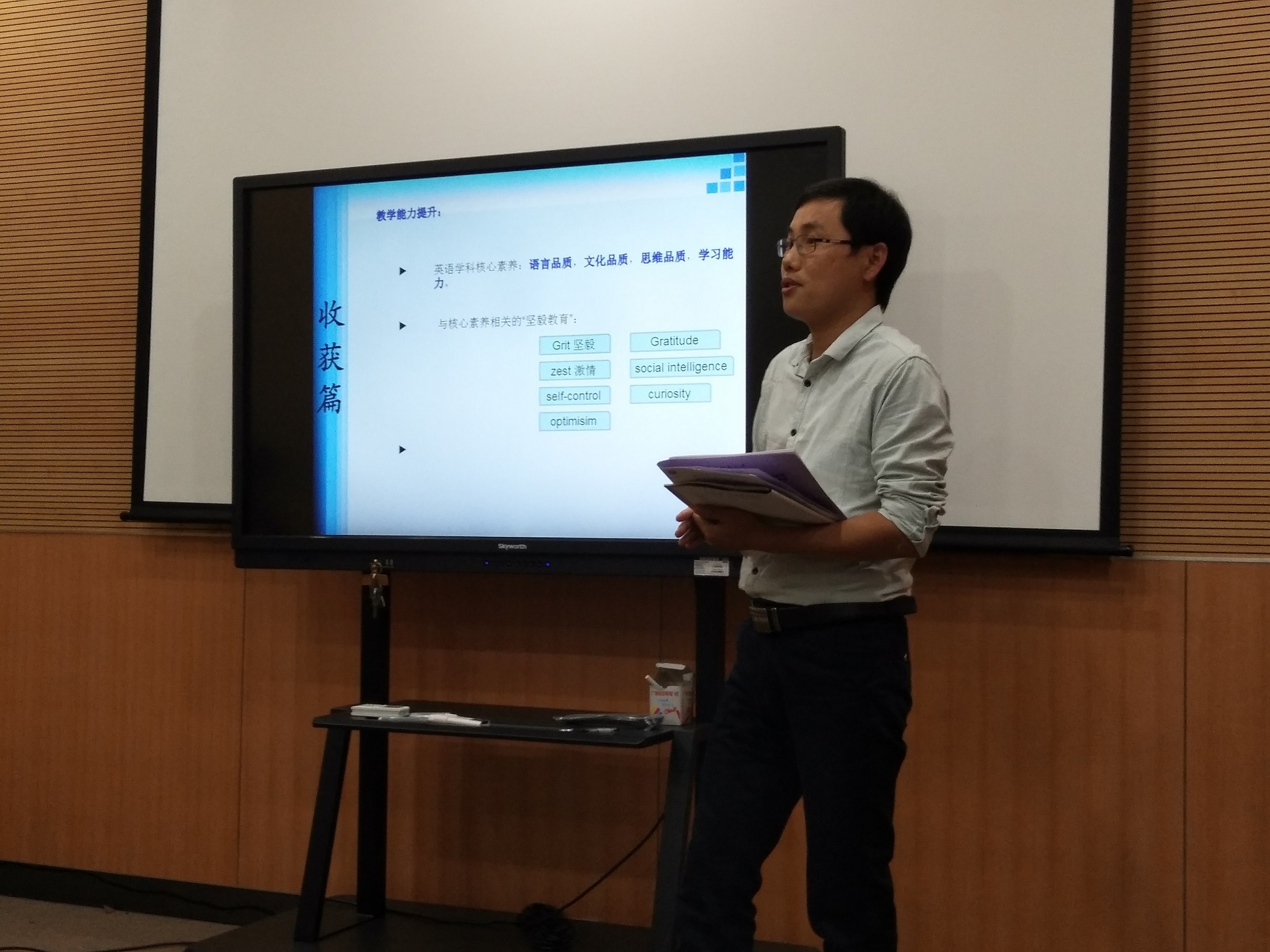 公明中英文學(xué)校英語老師外出學(xué)習(xí)，帶回精彩分享