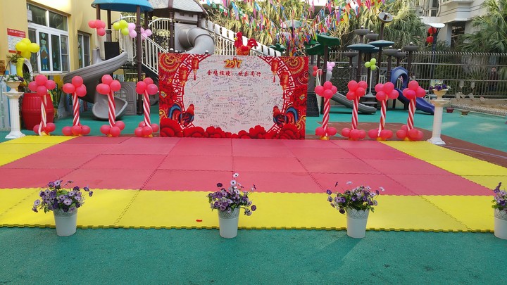 “金雞報曉，歡樂同行”之興茂幼兒園開學典禮