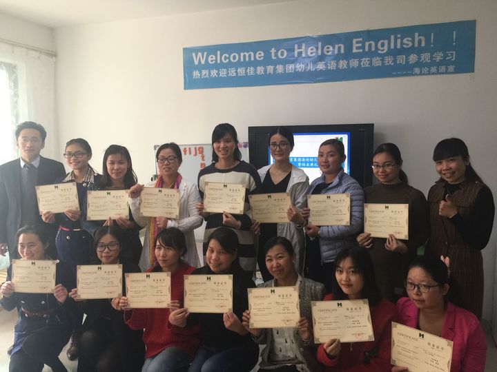 內(nèi)驅(qū)助推專(zhuān)業(yè)發(fā)展，游戲優(yōu)化學(xué)習(xí)質(zhì)量——遠(yuǎn)恒佳教育集團(tuán)英語(yǔ)教師集訓(xùn)