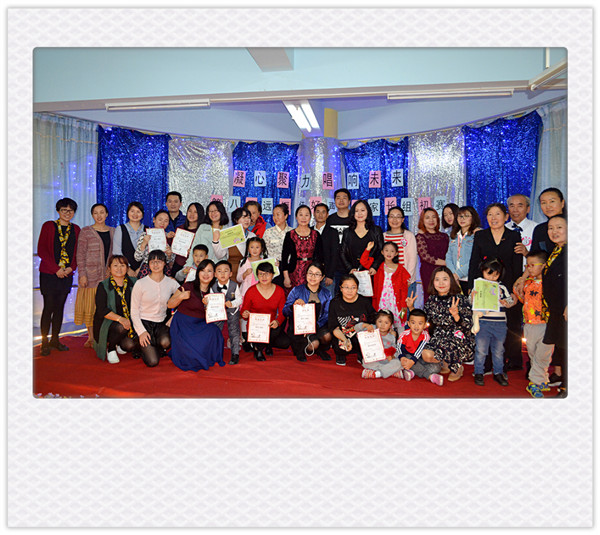 凝心聚力，唱響未來(lái)——第八屆遠(yuǎn)恒佳好聲音家長(zhǎng)組初賽