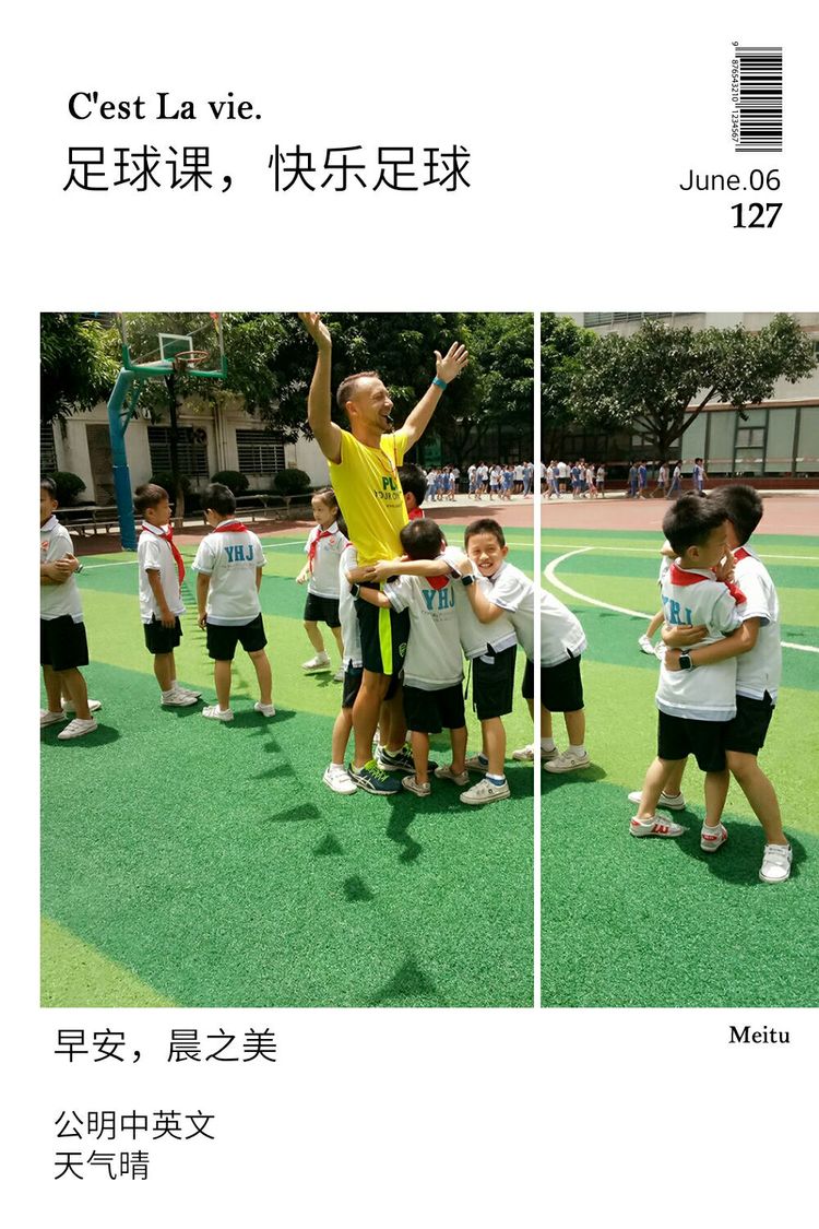 南美足球教練－－快樂足球！ 公明中英文特色課程