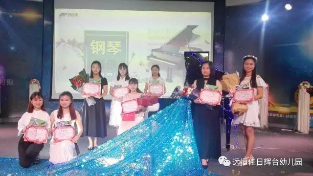 《指尖上的音符，心中的愛》--教師鋼琴總決賽