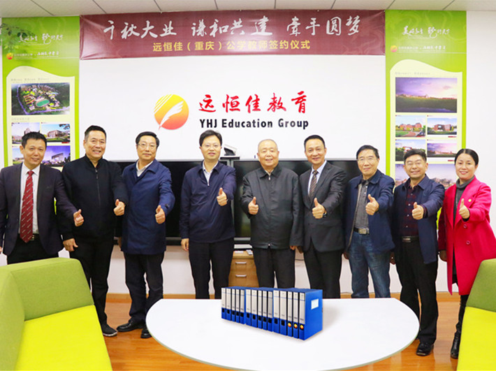 教育部原副部長(zhǎng) 國(guó)家總督學(xué)顧問(wèn)張?zhí)毂？疾爝h(yuǎn)恒佳重慶公學(xué)辦學(xué)情況