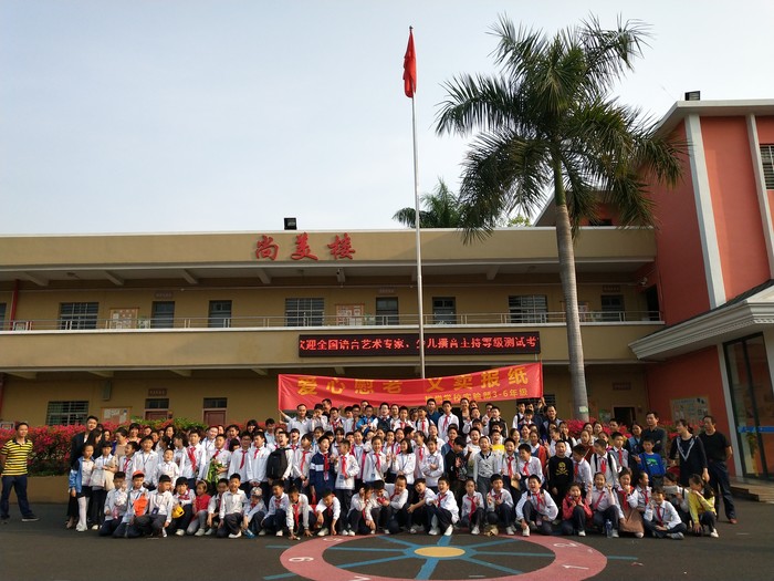 標(biāo)尚學(xué)校舉行義賣報紙獻(xiàn)愛心活動