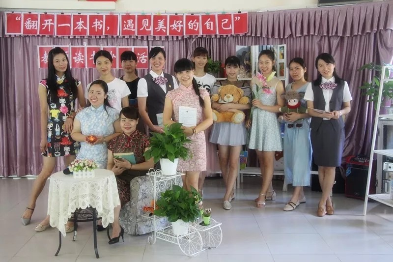 書香雋永，悅讀悅享——興茂幼兒園教師讀書沙龍活動(dòng)