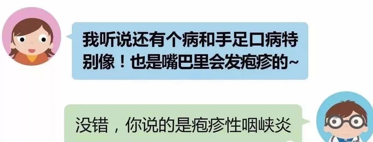 關(guān)愛健康，防范未然—手足口病與皰疹性咽峽炎的防控措施