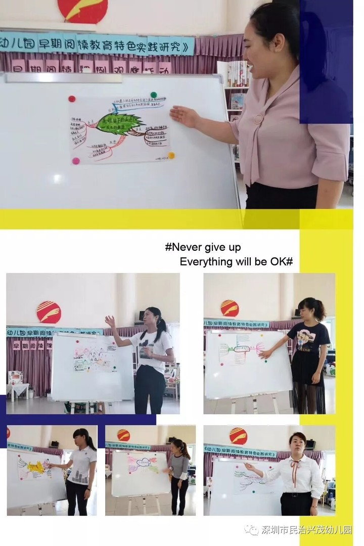 園本早期閱讀課題，落地有聲