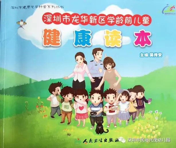 有一種力量，因孩子的健康而凝結(jié)———記廣東省韶關(guān)市曲江區(qū)健康工作領(lǐng)導小組來園交流活動