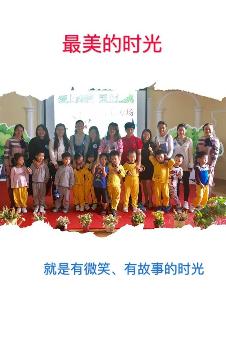 愛上閱讀?愛上經(jīng)典——公明二幼閱讀月系列活動之中、大班家長講故事比賽