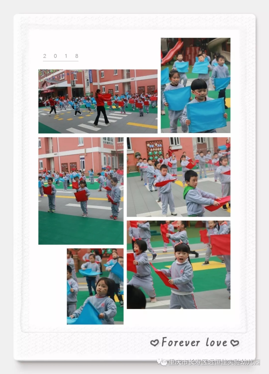 “活力飛揚(yáng)，快樂(lè)早操”---遠(yuǎn)恒佳實(shí)驗(yàn)幼兒園早操展示活動(dòng)