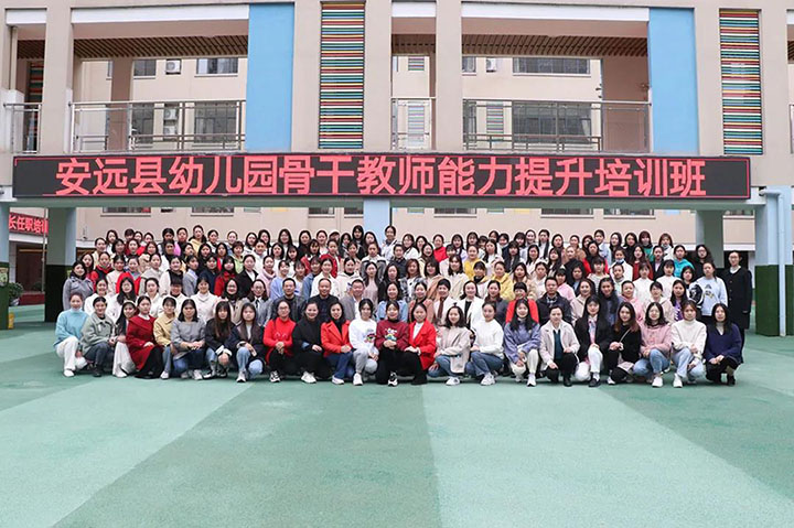 送教上門(mén)，促進(jìn)老區(qū)學(xué)前教育事業(yè)發(fā)展