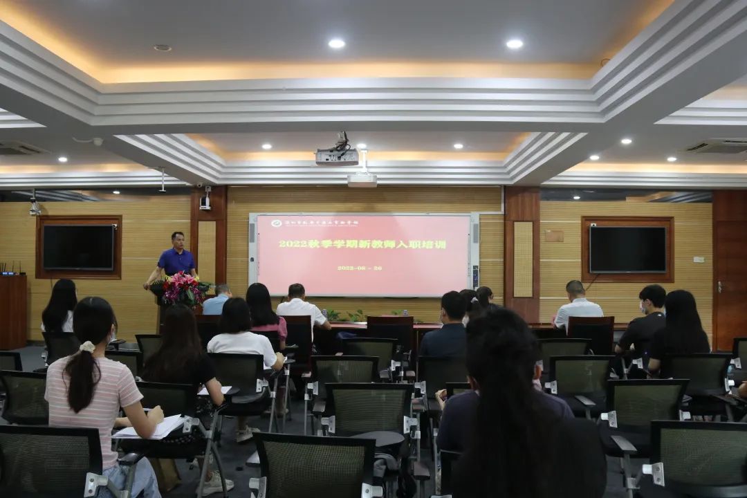 新教師培訓(xùn)|樹形象、明規(guī)定、研教學(xué)——內(nèi)容豐富的培訓(xùn)助新教師順利履職