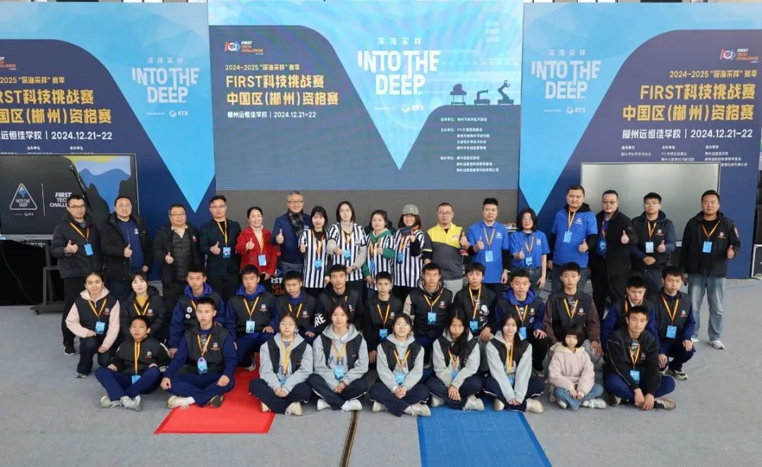 FIRST科技挑戰(zhàn)賽：在湖南郴州遠(yuǎn)恒佳學(xué)校，榮耀之戰(zhàn)完美收官！